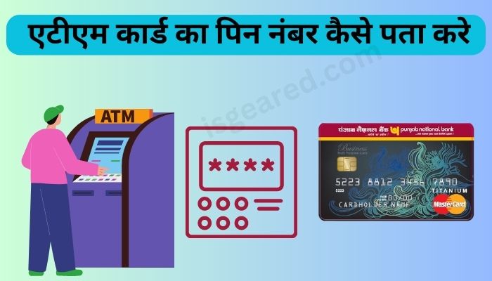 atm ka pin kya hai