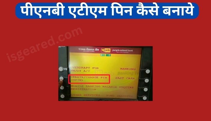 pnb atm pin kaise banaye