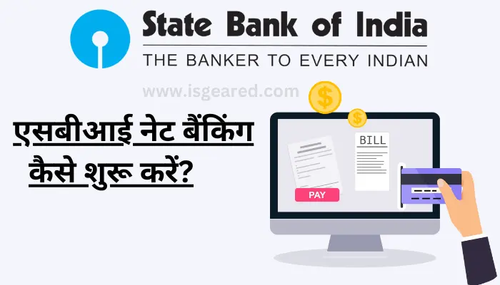 sbi net banking kaise banaye