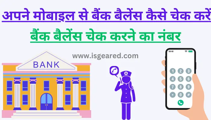 sbi bank ka khata check karne ka number