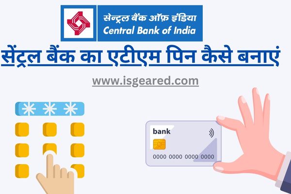 Central Bank ATM Pin Kaise Banaye