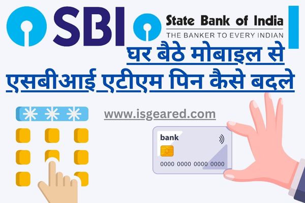 sbi atm pin change kaise kare