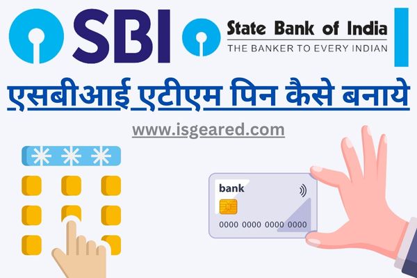 sbi atm pin kaise banaye